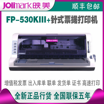 Yingmei Fp-312K/530Kiii+/630Kpro/630K+Pin Receipt Express Document Printer