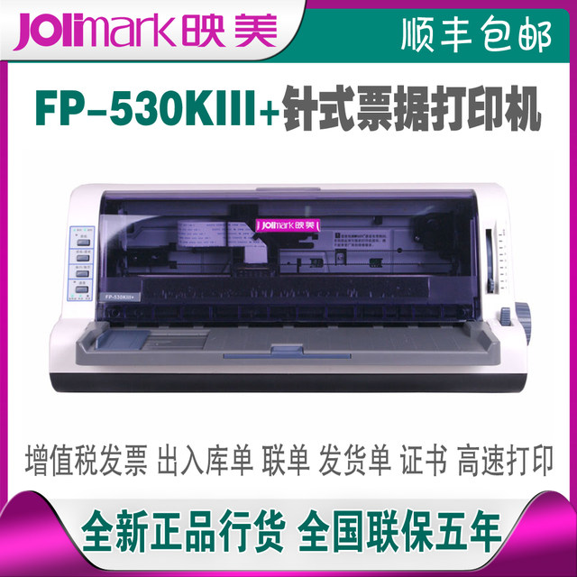Yingmei Fp-312K/530Kiii+/630Kpro/630K+Pin Receipt Express Document Printer