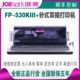 Yingmei Fp-312K/530Kiii+/630Kpro/630K+Pin Receipt Express Document Printer