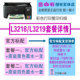 Epson L3218 L3219 L1258 Home-Use Student Homework Small Office Exam Preparation All-In-One Printer