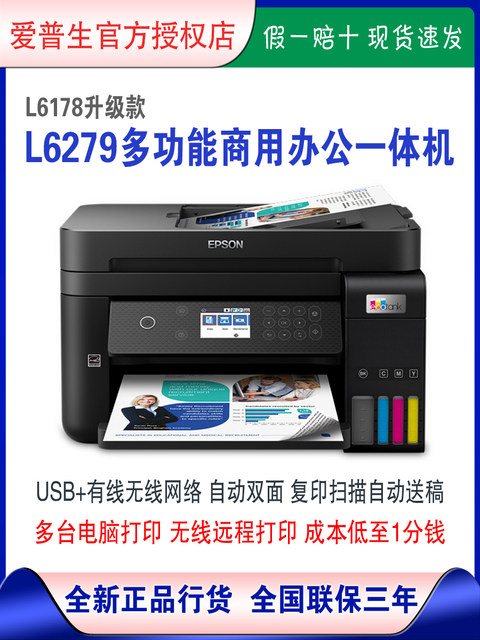 Epson L6268 Ll6279 L6298 L5298 Commercial Office Wired and Wireless All-In-One Printer