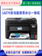 Epson L6268 Ll6279 L6298 L5298 Commercial Office Wired and Wireless All-In-One Printer
