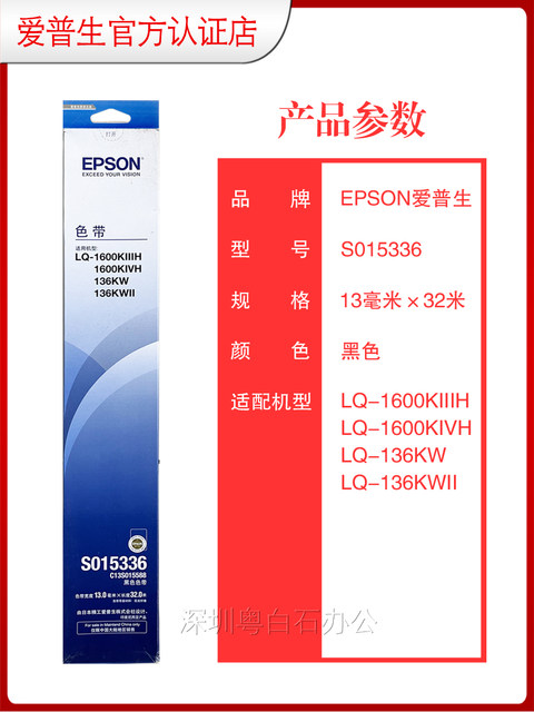 Epson Original Ribbon 590Kii690K1600Kiiih Kivh 136Kw S015336
