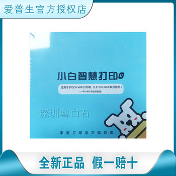 Xiaobai Learning Box S Xiaobai Smart Printing Ii2 Printer Smart Learning Assistant Wireless Remote Printing