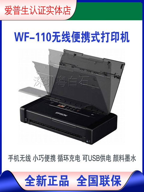 Epson WF110 small mini portable car mobile printing rechargeable wireless inkjet printer WF100