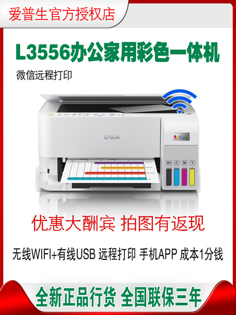 Epson L3256 L3258 L3558 Color Student Homework Home Office Ink Tank Wireless Wired All-In-One