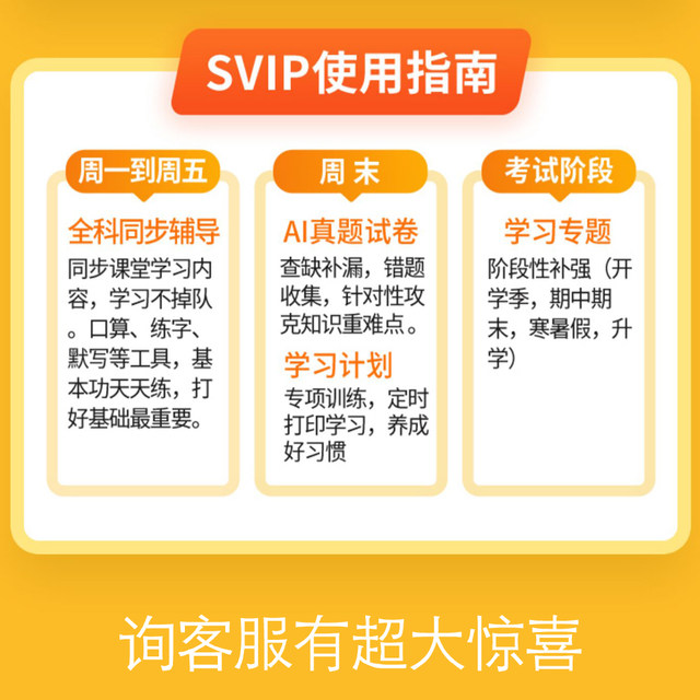 Xiaobai Smart Printing: Xiaobai Learning Printing - 3 Months, 6 Months, 1 Year Svip Super Membership Card with Instant Discount