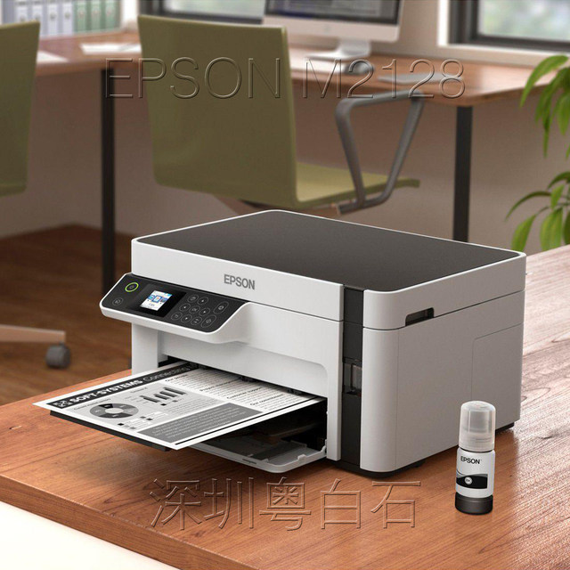 Epson M2128/1058/1178/1138/2118/3178 Commercial and Home-Use Black and White Ink Tank Printer