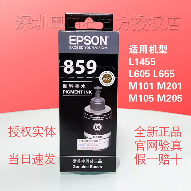 Epson T8591 Original 859 Ink Cartridge Is Suitable for L1455/605/655 M101/201/105/205