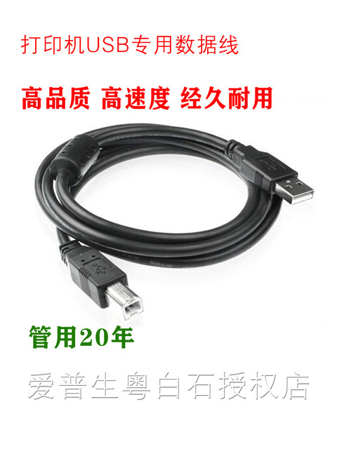 Printer USB Data Cable Square Port Scanner Fax Machine All-In-One Computer Extended Extension Cable 5.1m 2m