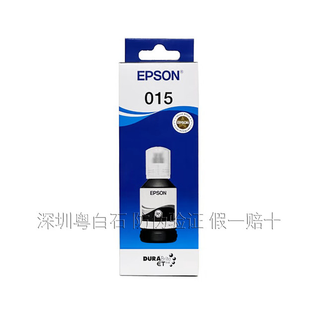 Epson 015 Original Ink Cartridge Suitable for M1058 Printer, Boxed, Supports Anti-Counterfeiting Verification, Ten Times Compensation for Any Counterfeit