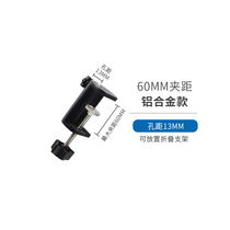 Microphone bracket base metal table edge fixed fixture table lamp base clip pull-out mirror eye extension table clip style