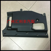 Suitable for 10-15 Crown Sharp Gauge Meter lower guard board Foot Bezel sub-driver Glove Box Underplate Plaque