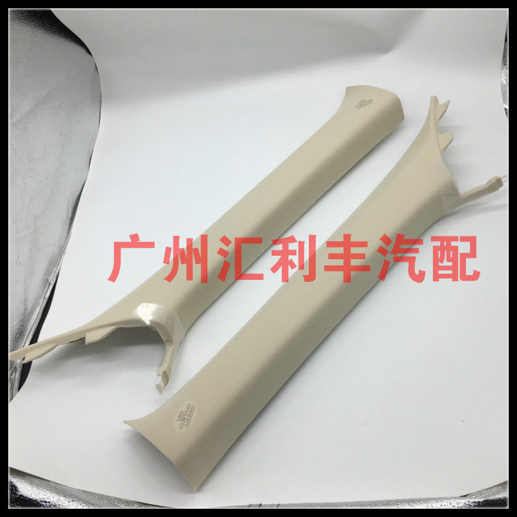 Suitable for Ling ES200 ES200 ES300h ES250 A column plaque front blocking glass inner plaque cover plate