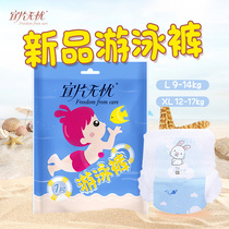 Yi piece of worry-free baby swimming diapers L disposable waterproof special for men and women with diapers 5 tablets