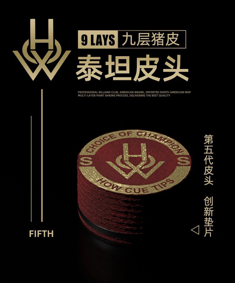 台球高手的秘密武器 💥 - HOW豪-泰坦皮头台球皮头-皮头-淘宝好物网