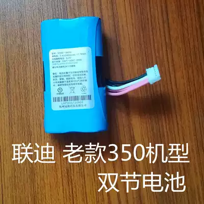 Old e350 battery pos paper credit card machine accessories battery Liandi Landi credit card machine battery charger