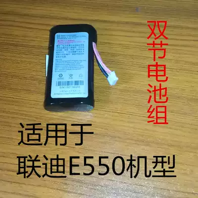 e550 battery POS paper credit card machine accessories Battery Liandi credit card machine battery charger