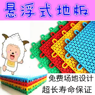 Kindergarten indoor and outdoor suspension buckle floor basketball court badminton court Stadium community splicing suspension floor mat