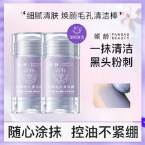 Age-pouring Pore Cleansing Stick Mask Delicate Pore Rejuvenation Mud Mask Solid Mask Deep Cleansing Floating Blackheads