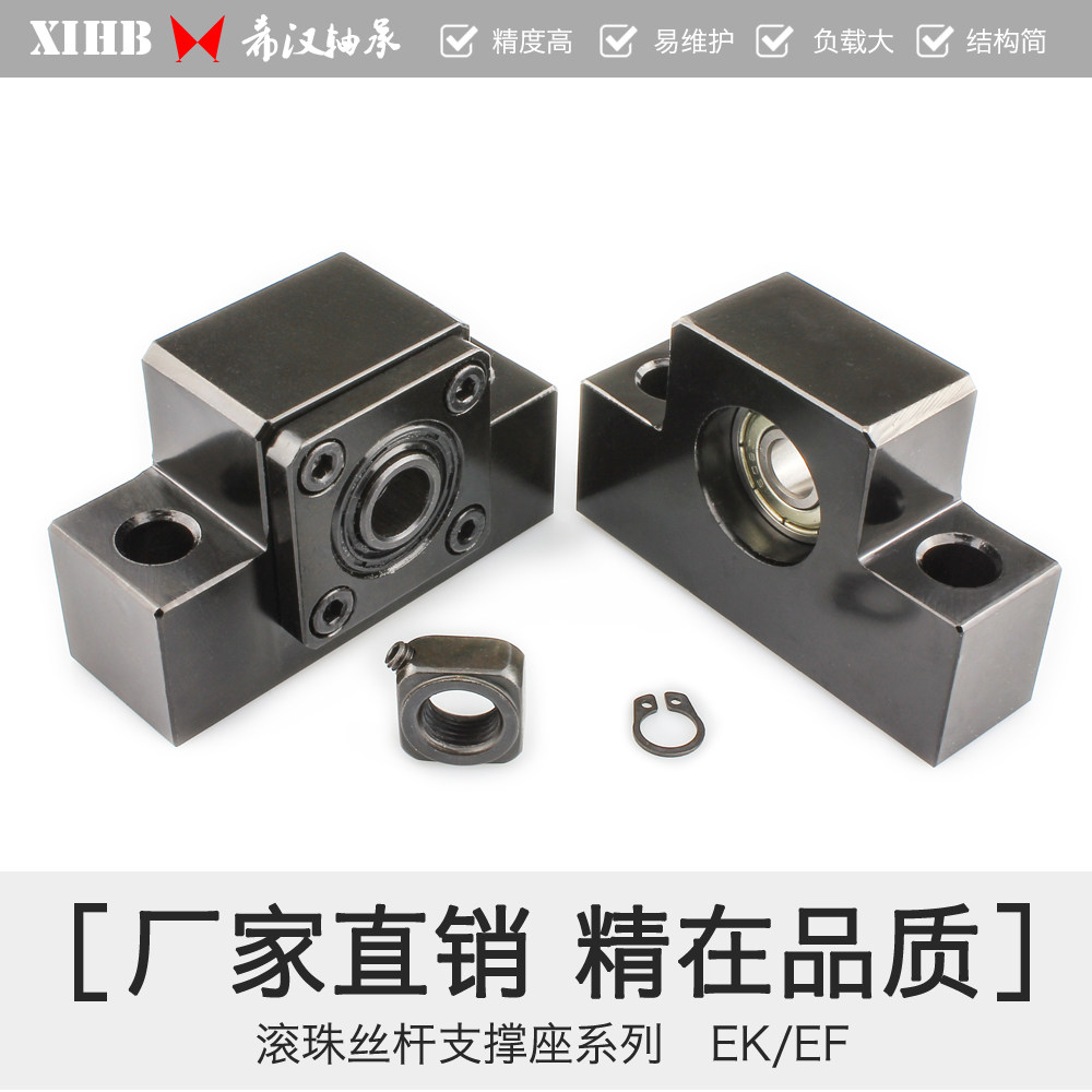 Ball bearing wire rod support seat EK EF 10 12 15 20 20 screw screw fixed seat holder direct sale