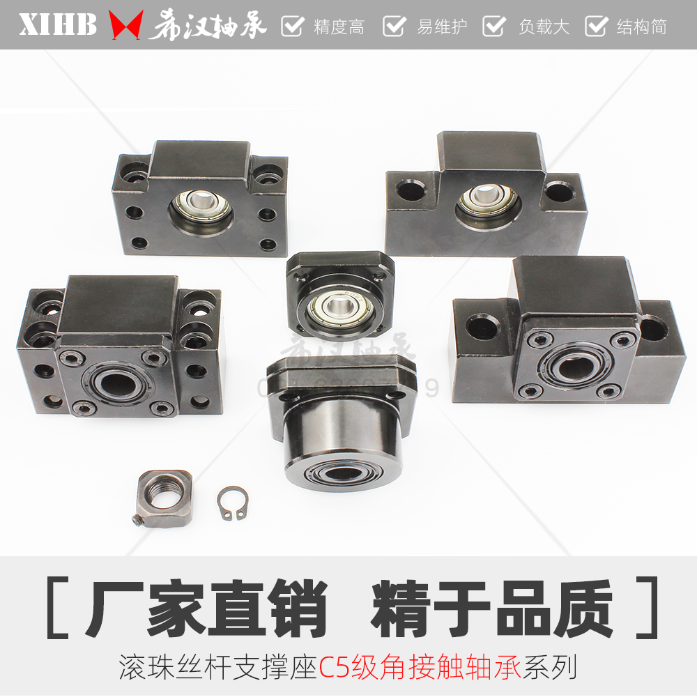 C5 grade angular contact ball screw fixed bearing support seat BKBF EKEF FKFF10 15 20 25 30