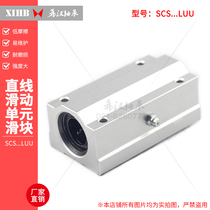 Box-type unit elongated SCS8LUU SCS10 12 13 16 20 25 30 35 40 50 60LUU