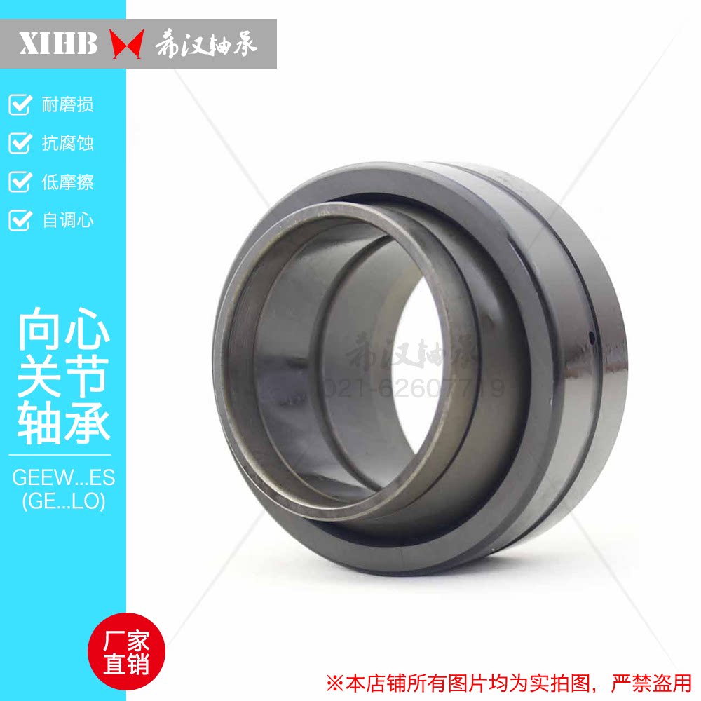 GEEW ES GE LO Centrifugal Joint Bearing Fish Eye Bearing GEEW GE20 25 32 63ES LO