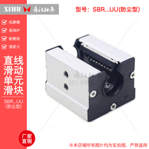 Engraving Machine round rail slider linear bearing dustproof box type open slider SBR16 20 25 30 40UU