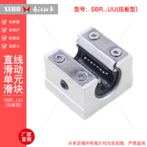 Opening the linear bearing plate box unit slider SBR10 12 16 20 25 30 35 40 50UU