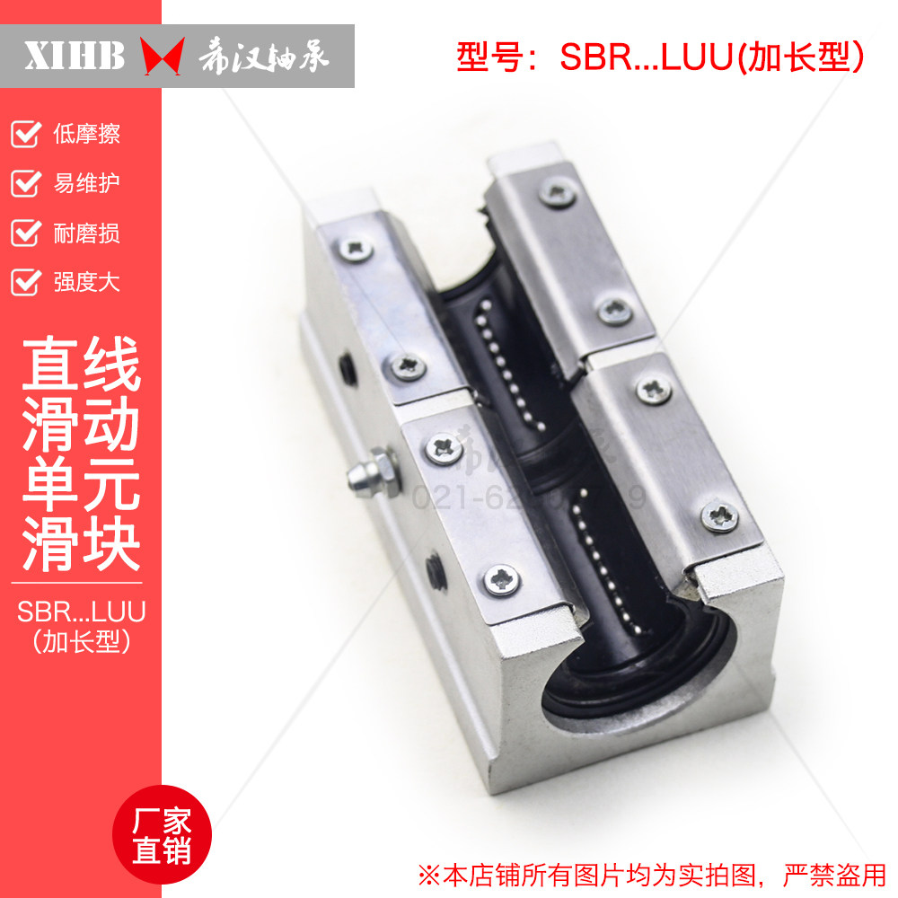 Linear bearing aluminium box opening lengthened slider SBR10 12 13 16 20 30 30 40 40 50LUU