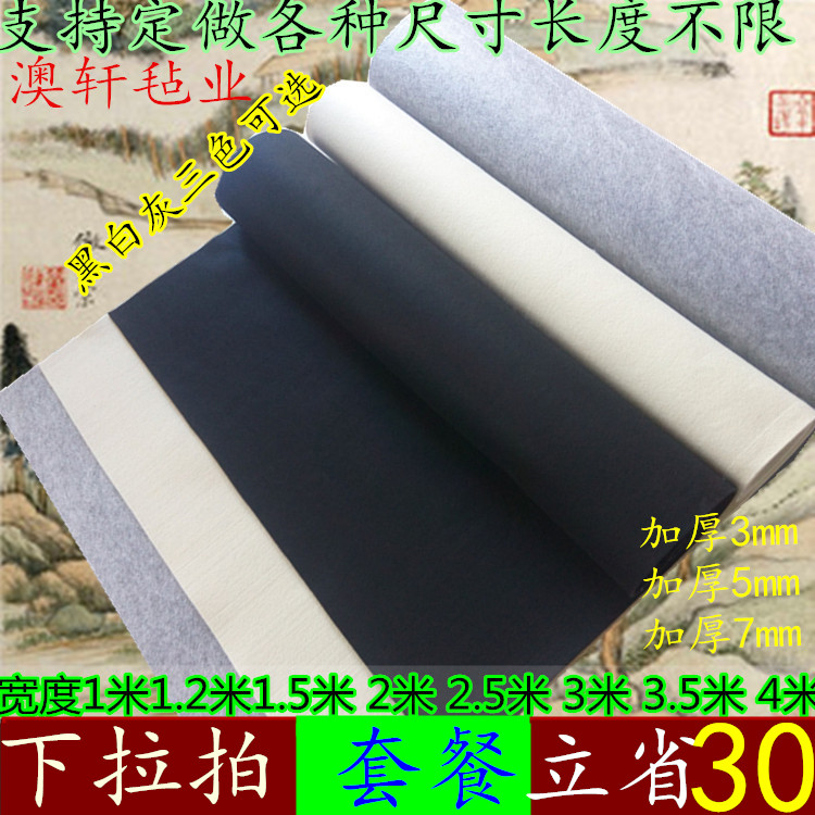 Calligraphy and painting felt cloth wool felt cushion Calligraphy Country Painting write Mao pen character beginners' table mat wall with black and white grey