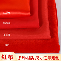 Large Red Cloth Gold Velvet Red Cloth Red Cotton Cloth Red Cotton Cloth Foundation Wedding Celebration Festive Folk Auspicious cloth to open for opening