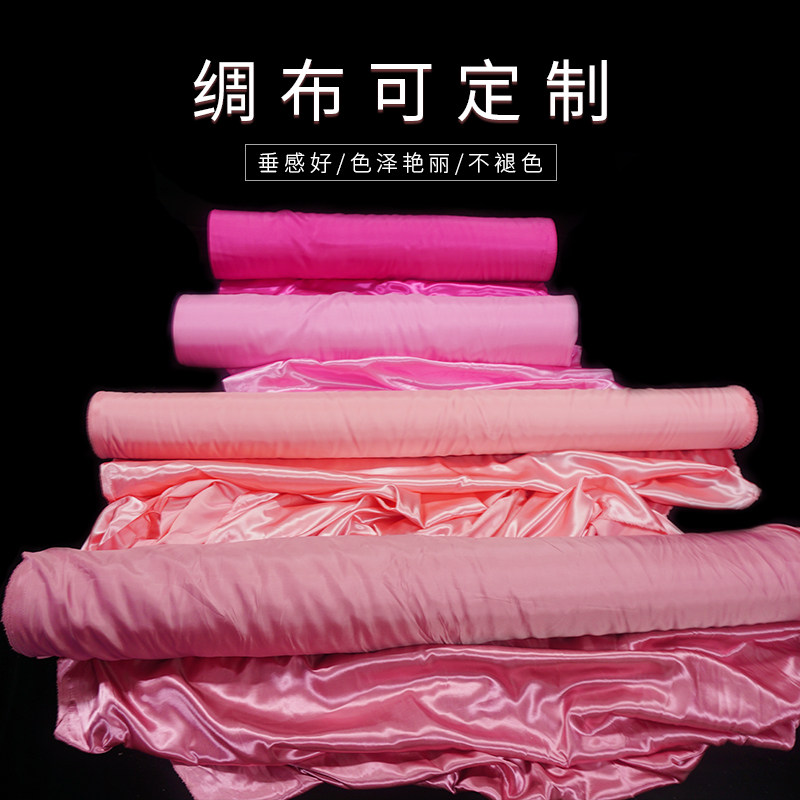Pink bright face silk satin pink peach pink silk salad dabby teenage girl with background cloth wedding decoration cloth