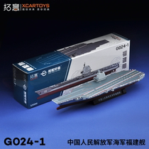 Rio Tinto Spot Aircraft Carrier Fujian Ship Alloy Ship Model 003 Aircraft Carrier Micro-Reduced Warship Collection Pendulum