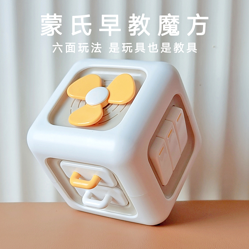 Magic Cube moves to get busy ball Monsoon teaches 9-month-old baby 1-year-old baby hexahedron Puzzle Switch Toys-Taobao