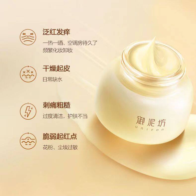 御泥坊八繁九制修护霜补水保湿免洗面膜霜干敏肌护肤正品值得买吗?_面部护理套装_淘宝美妆网