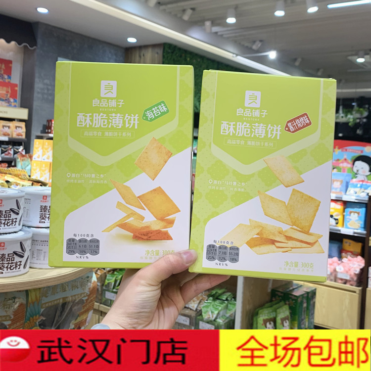 BESTORE Crispy Pancake Sauce BBQ 300g 1 Box Independent Pouch