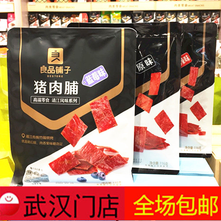 Good Pint Buns Pork Candied Pork 116g1 Bag Original Flavor spicy Spiced Pork Lean Meat