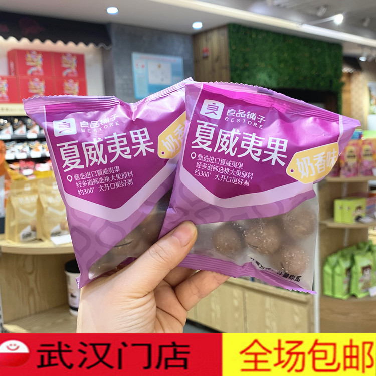 (Liangpindu bungler) Hawaiian fruit milky scented small bag 88g * 1 bag delivery opener
