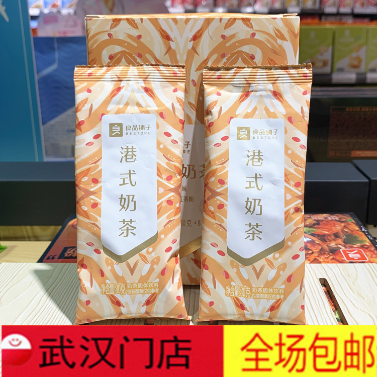 BESTORE Hong Kong-style milk tea flower soy milk powder 30g*2 packs