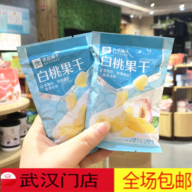 Good Pint Pawn White Peach Fruit Dry 200g Fruit Dry about 3 packs