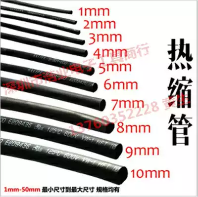 The heat-shrinkable tube 25 30 35 40 45 50 60 70 90 120 150mm black insulation shrink sleeve