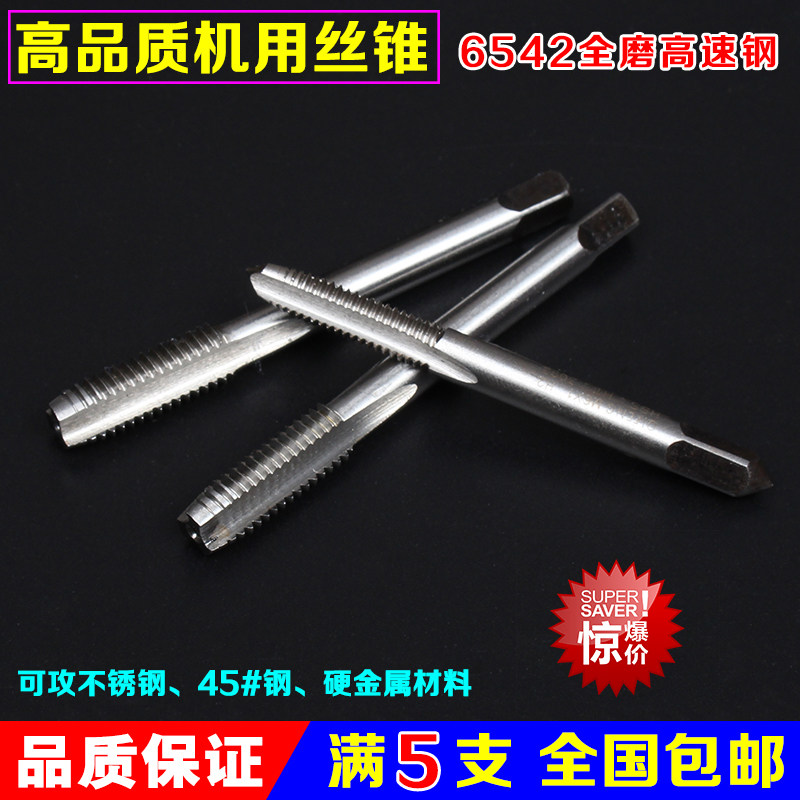 Tapping tap thread tapping tap M4 M5 M6 M8 M10 for high hardness full grinding tapping machine