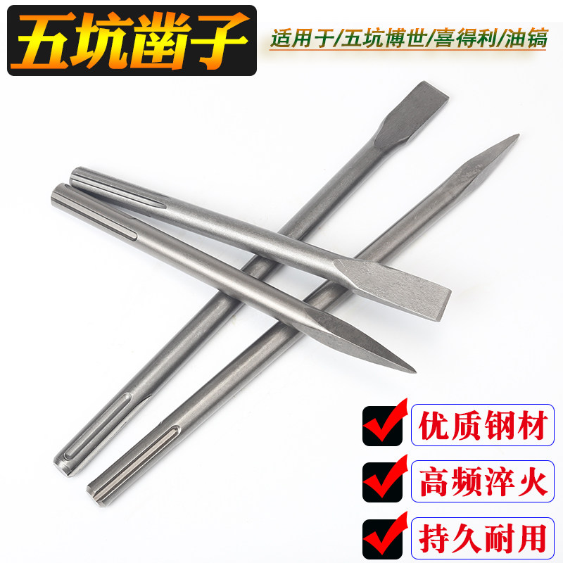Five - pit pick chisel - pick pick - up drill bosch - Shi - li oil pick - pick - up - and - hammer - hole lump - hole lump - hole lump - hole lump - hole lump - hole lump - hole hammer - shaped pick - hole lump - hole hammer - shaped pick - hole lump - hole hammer - shaped pick - hole hammer - shaped pick - hole lump - hole hammer - shaped lump - hole lump - pick - hole hammer - sha