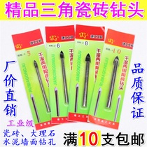 Alloy Triangle drill tile bit glass drill bit ceramic drilling glass hole opener