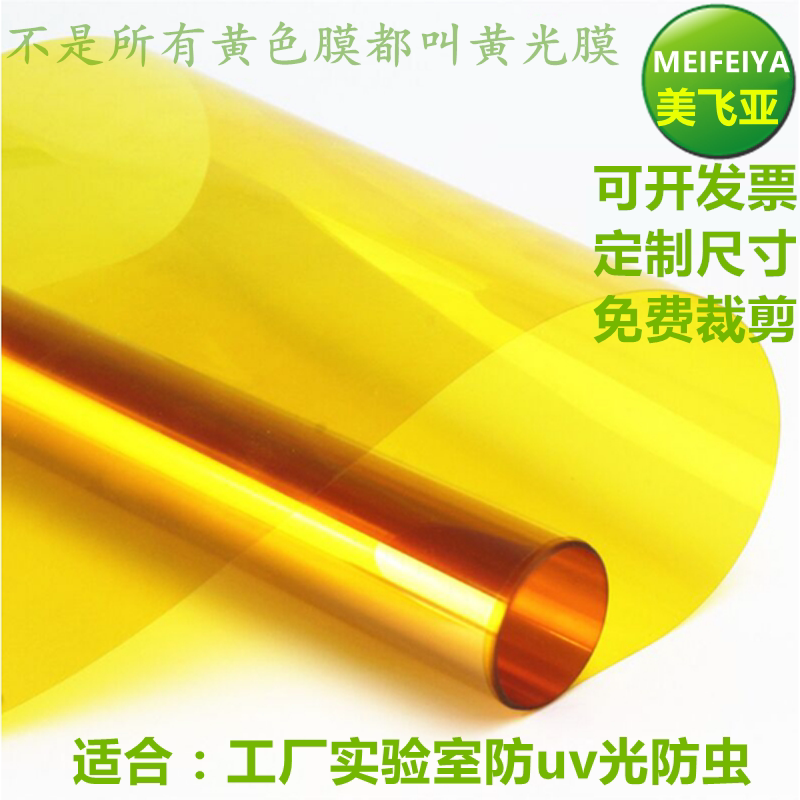 Yellow Glass Film for Electronics Factory Clean Room Laboratory, Special Yellow Light Film, Anti-Ultraviolet, Uv Radiation Protection, Self-Adhesive Paper