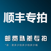 SF make up the postage difference