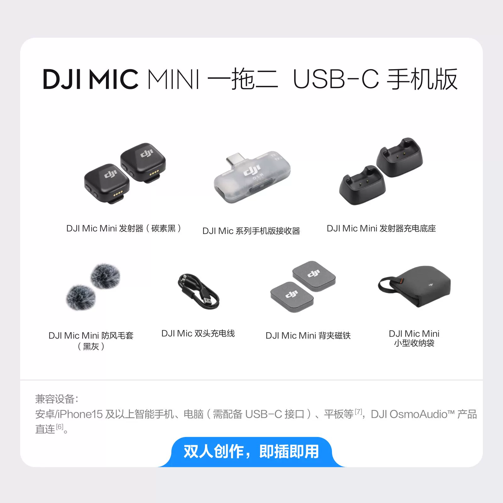 Беспроводной клип-микрофон (DJI) Mic Mini — клипса, двухступенчатое шумоподавление, 48 ч работы