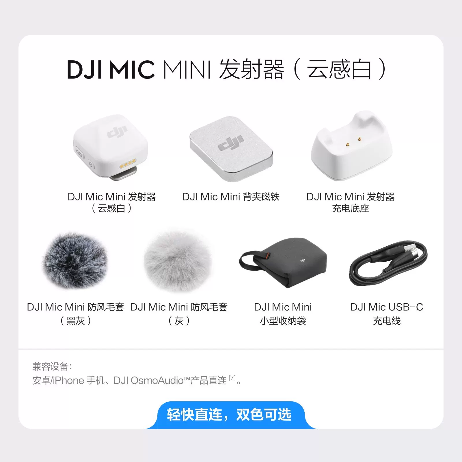 Беспроводной клип-микрофон (DJI) Mic Mini — клипса, двухступенчатое шумоподавление, 48 ч работы